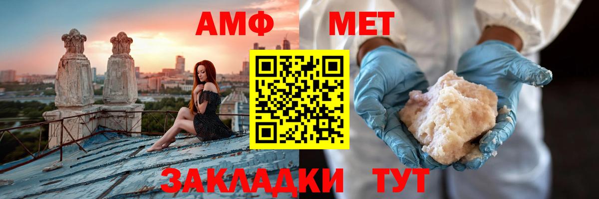 Amphetamine 98% Междуреченск