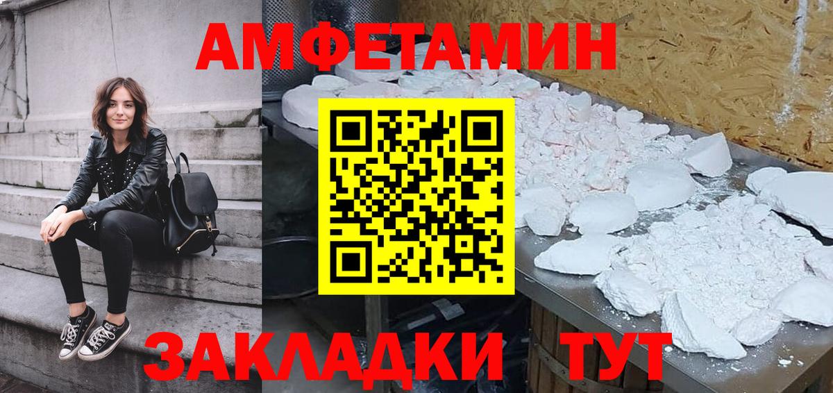 Междуреченск  Amphetamine Premium  АМФЕТАМИН  Вход с VPN 