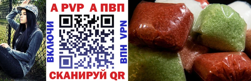 Альфа ПВП мука  Междуреченск 