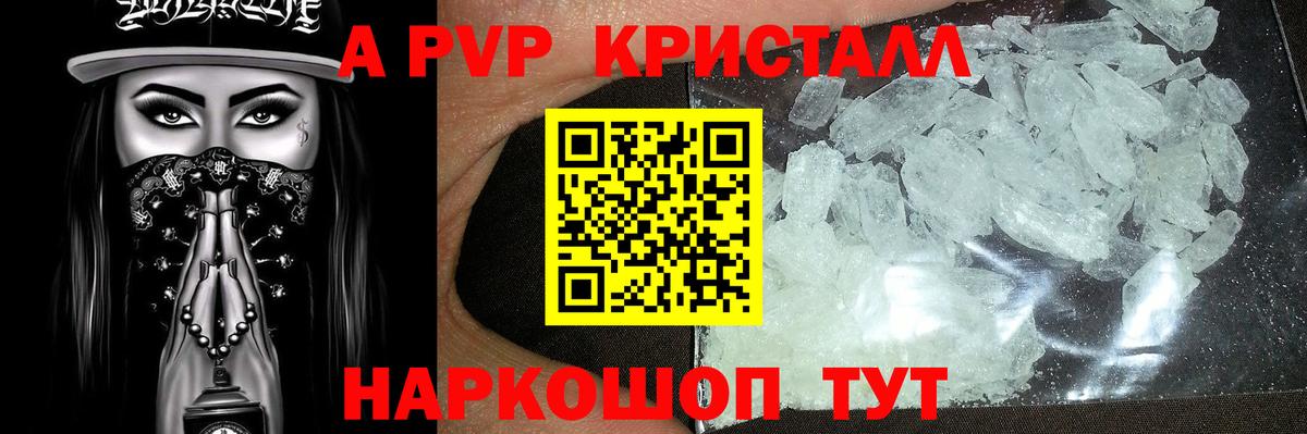 Alfa_PVP СК  APVP Соль  Междуреченск  Вход с VPN  где найти наркотики  Alfa_PVP кристаллы  А ПВП 