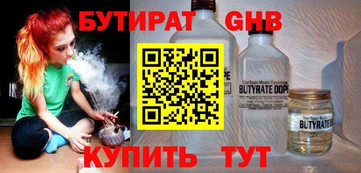 Бутират оксана  Вход с VPN  Междуреченск 