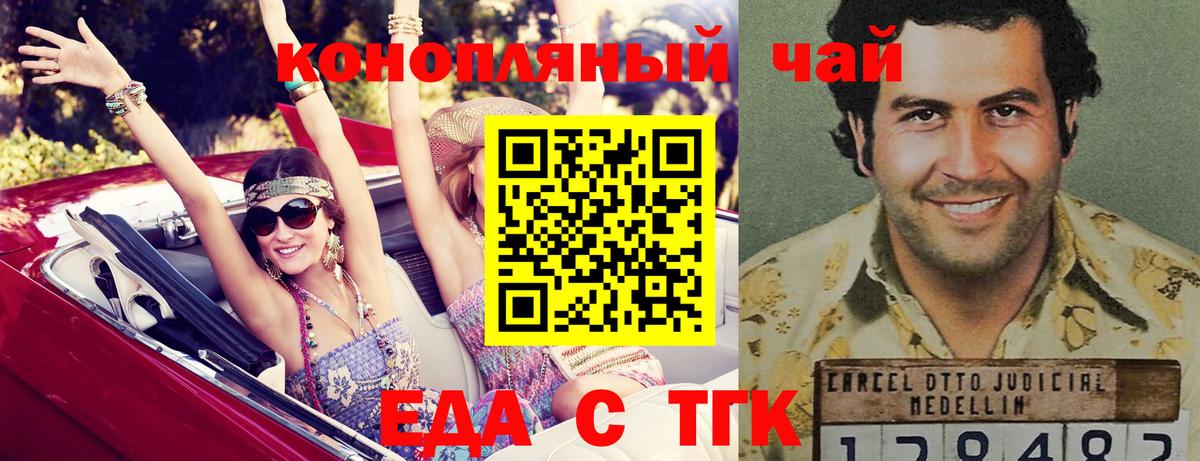 Печенье с ТГК марихуана  Вход с VPN  Междуреченск 