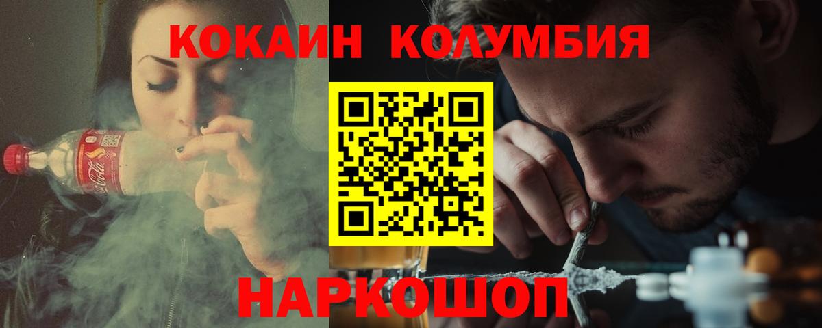 Междуреченск  КОКАИН Fish Scale  Вход с VPN  Cocaine 98% 