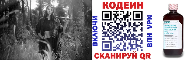 наркошоп  Междуреченск  Codein напиток Lean (лин) 