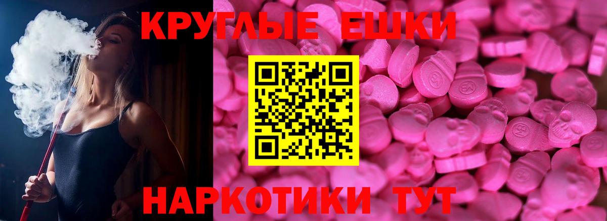 ЭКСТАЗИ ешки Междуреченск