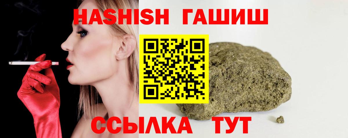 Гашиш ice o lator  ГАШИШ  Междуреченск 