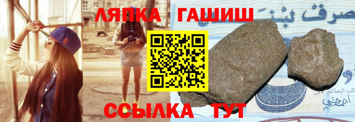 ГАШИШ хэш Междуреченск