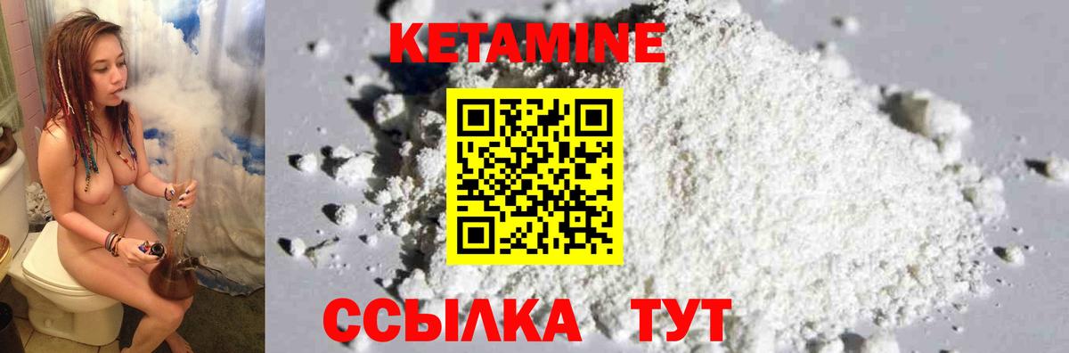 Кетамин VHQ  Кетамин ketamine  площадка наркотические препараты  Междуреченск  Вход с VPN 