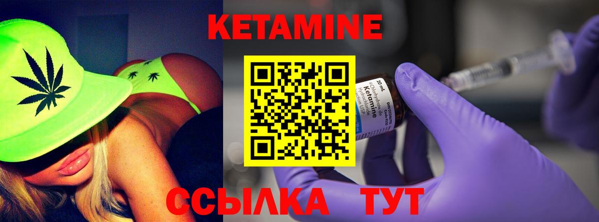 КЕТАМИН VHQ  Междуреченск  КЕТАМИН ketamine 