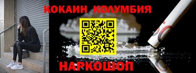 кокаин премиум Гусь-Хрустальный