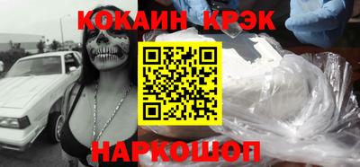 кокаин премиум Гусь-Хрустальный