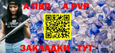 соль ск Апшеронск