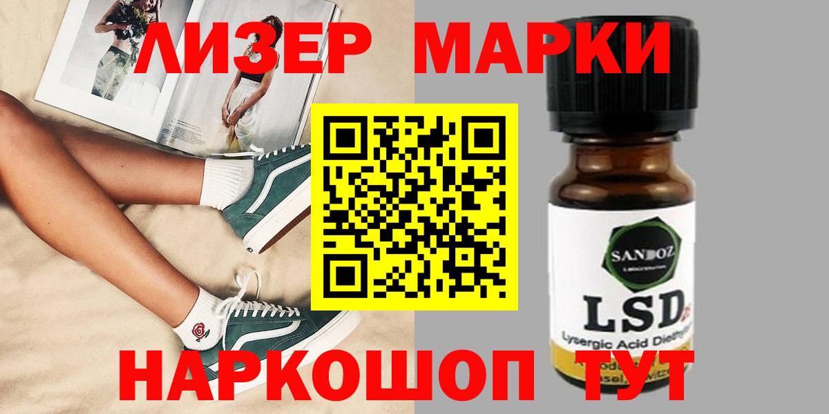 МЕГА ссылка  Междуреченск  LSD-25 экстази кислота  Лсд 25 экстази кислота 