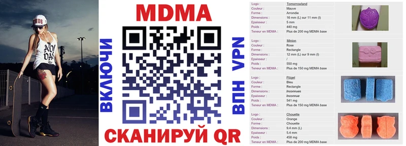 МДМА молли  Междуреченск 