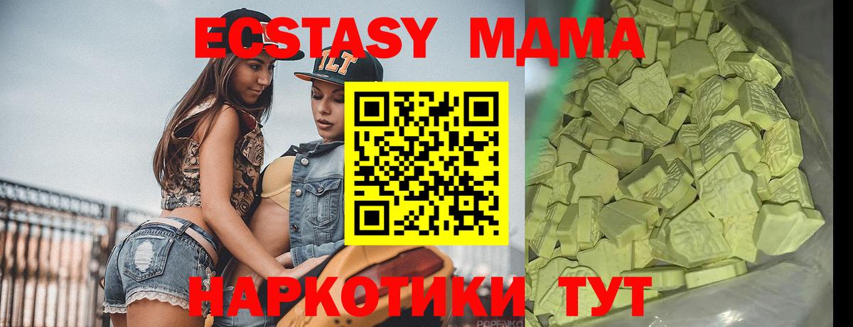МДМА Molly  Междуреченск  MDMA кристаллы 