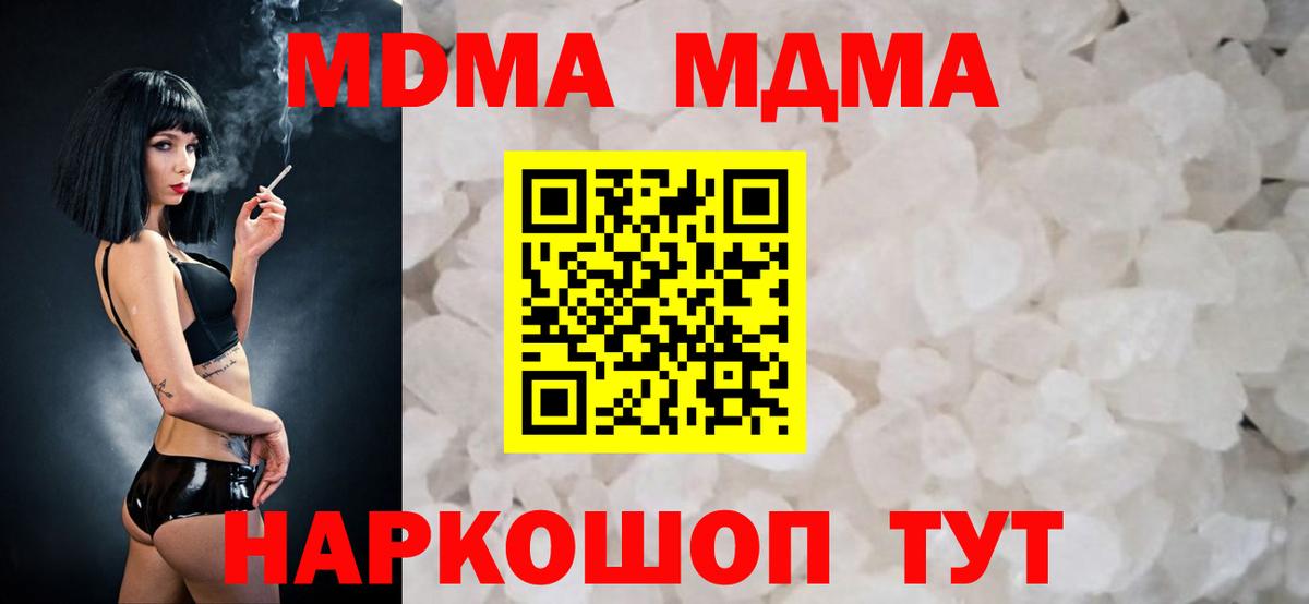 МДМА Molly  Вход с VPN  MDMA  Междуреченск 
