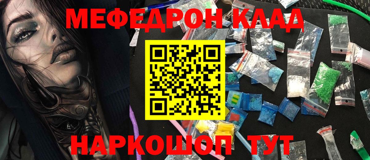 Мефедрон  Междуреченск  Мефедрон mephedrone  купить наркотик  МЯУ-МЯУ кристаллы  МЯУ-МЯУ 