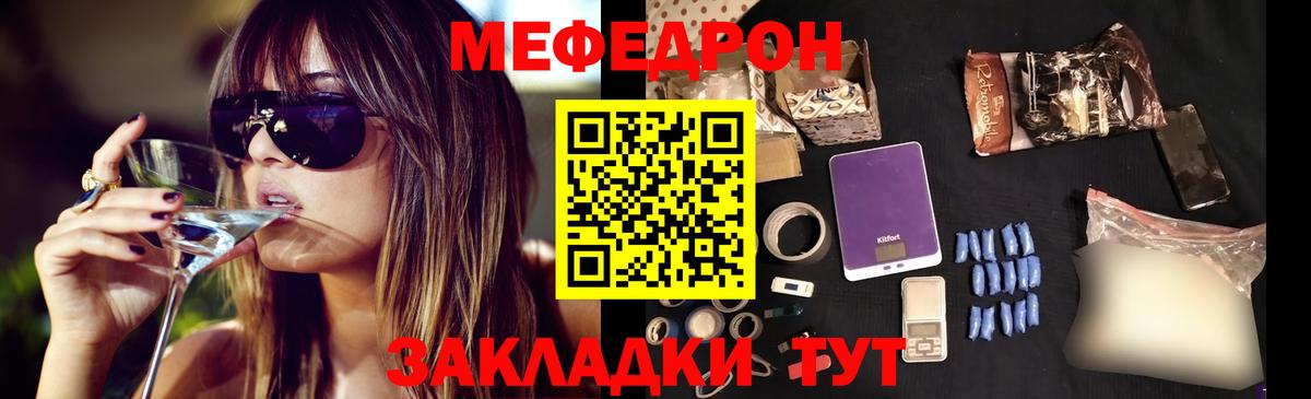 Мефедрон mephedrone  Вход с VPN  Междуреченск  МЕФ  МЯУ-МЯУ 4 MMC 