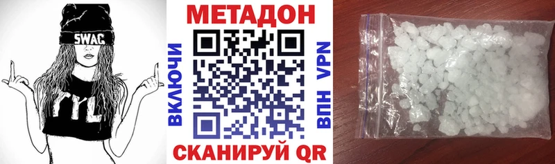 Метадон methadone  закладка  Междуреченск 
