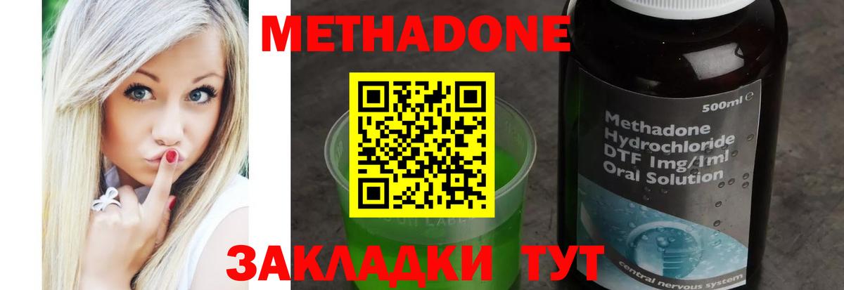 Метадон VHQ Междуреченск