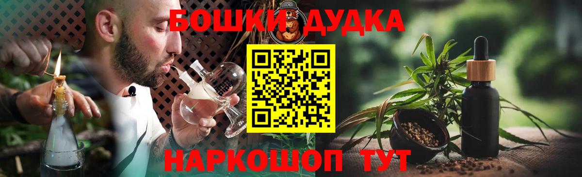 Бошки марихуана THC 21%  Каннабис OG Kush  Междуреченск  Канабис марихуана  Вход с VPN  Шишки марихуана ГИДРОПОН 